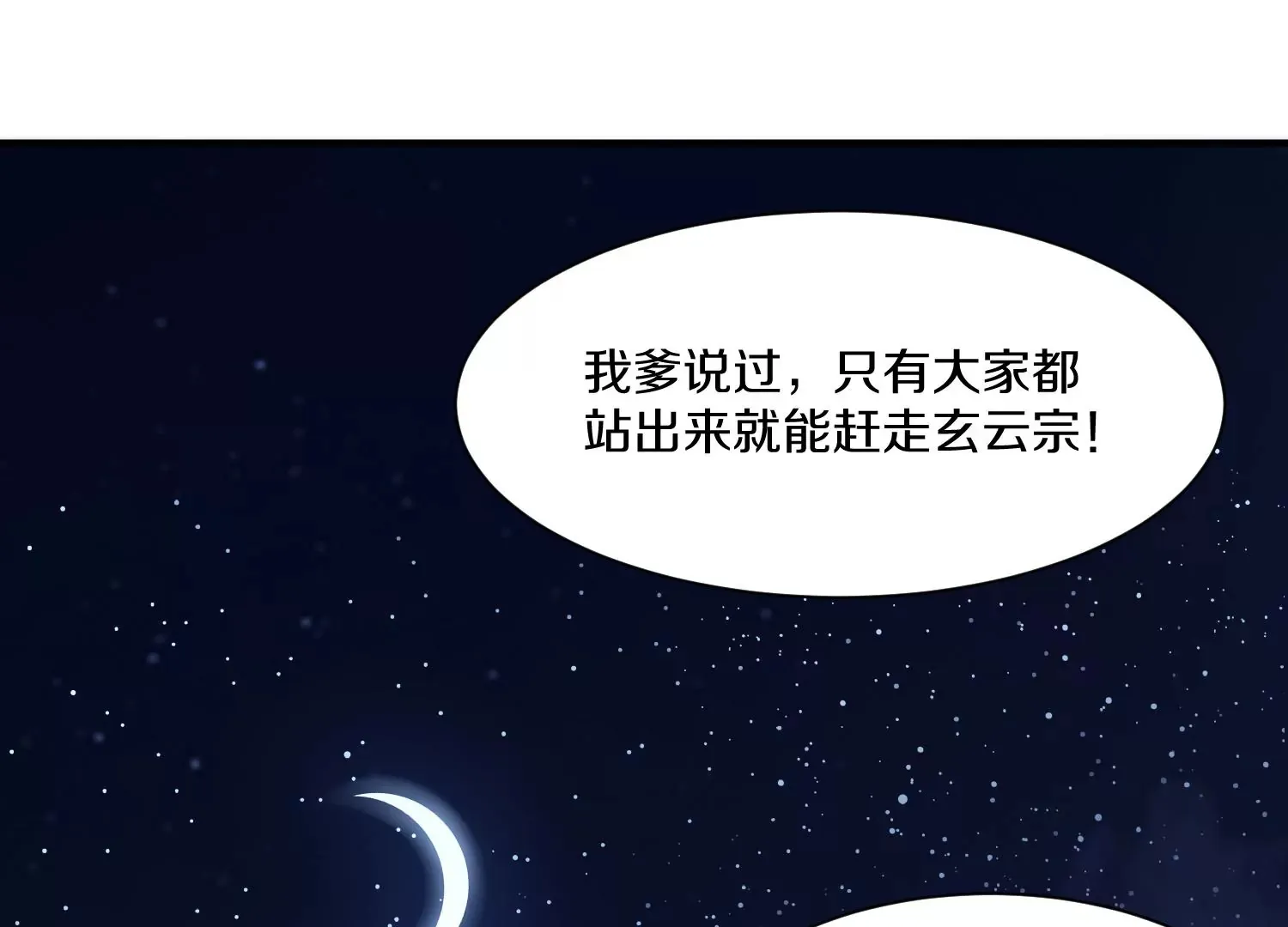 第38话下   证据103
