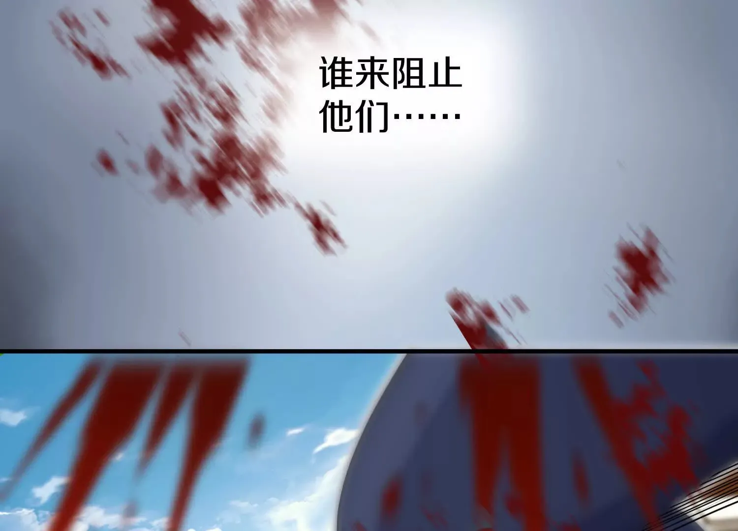 第45话下  自相残杀53