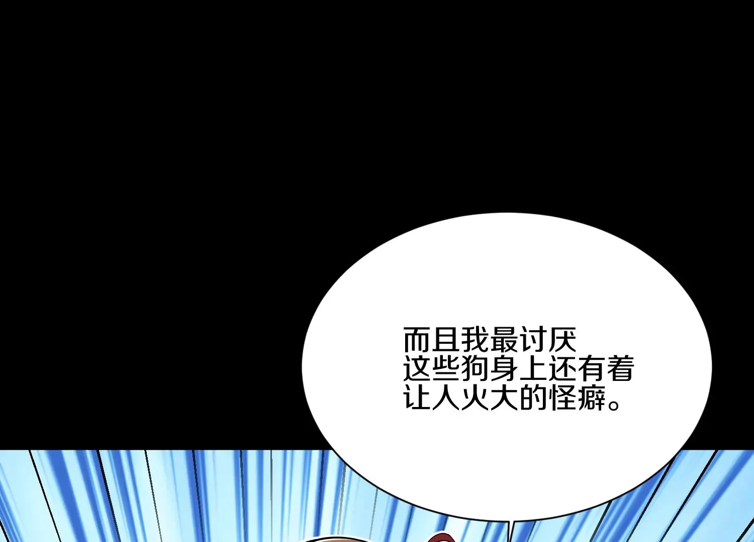 第17话下  玄云宗的狗62