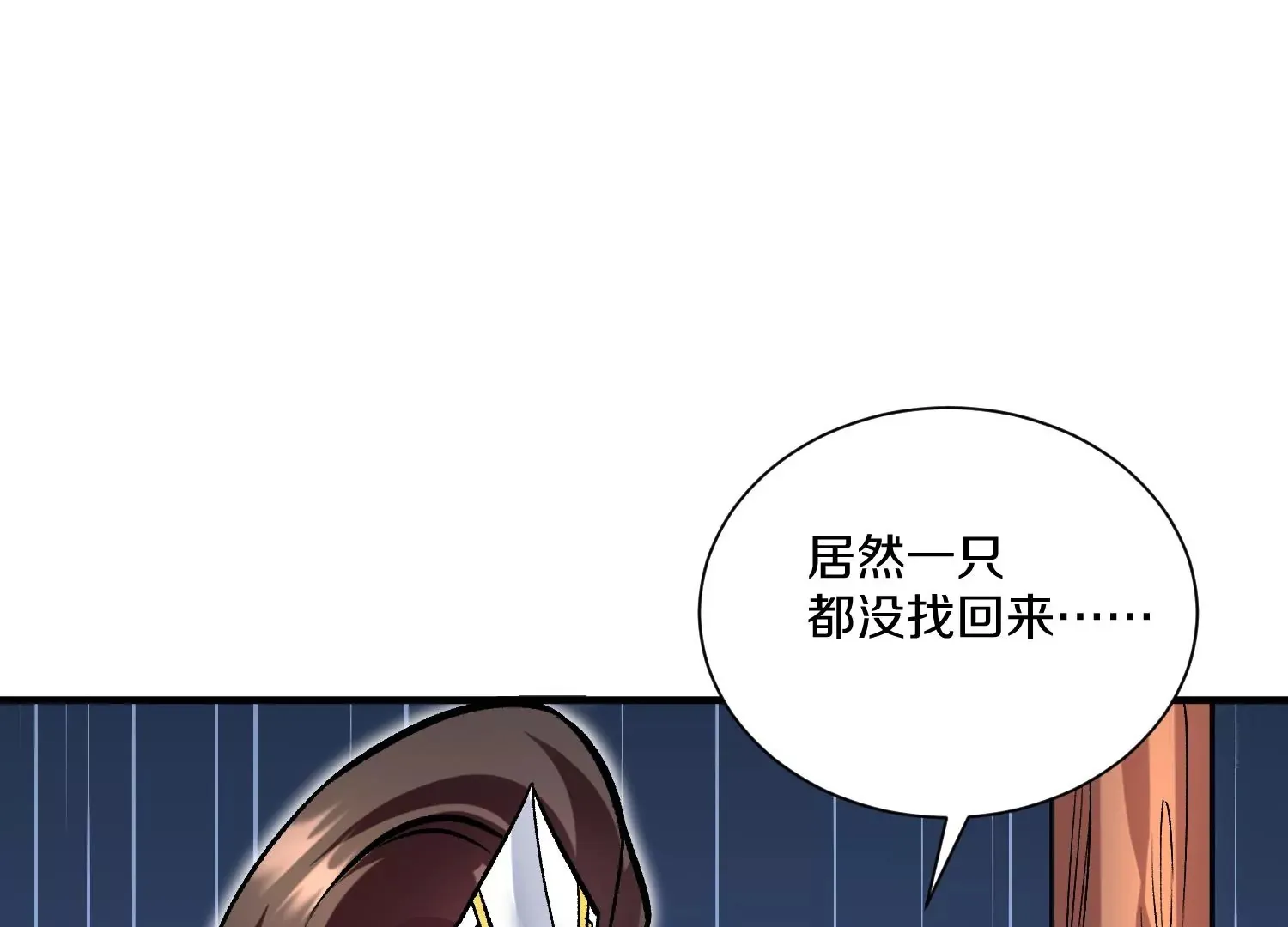 第24话下   声望76