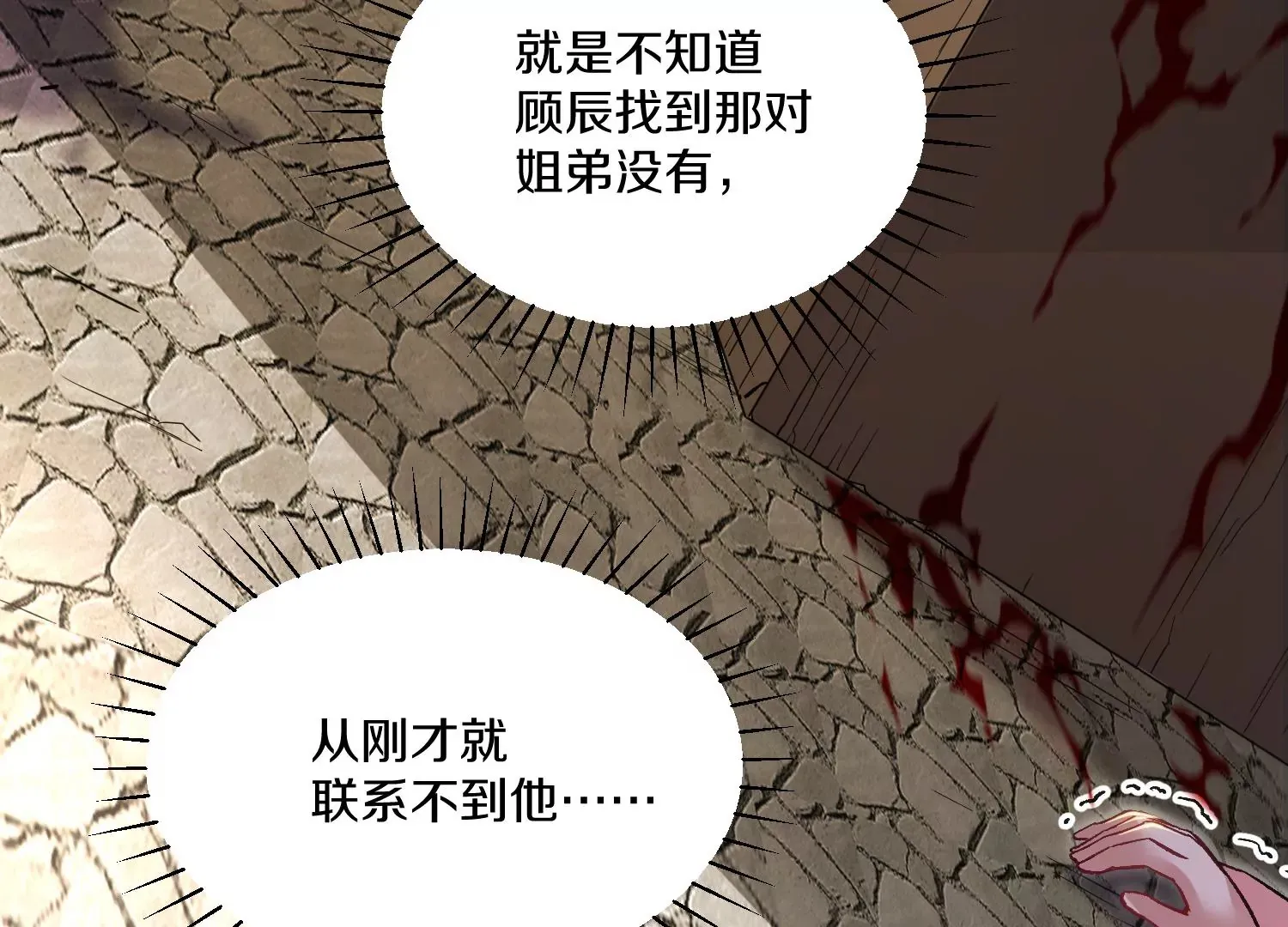 34话上   见死不救73