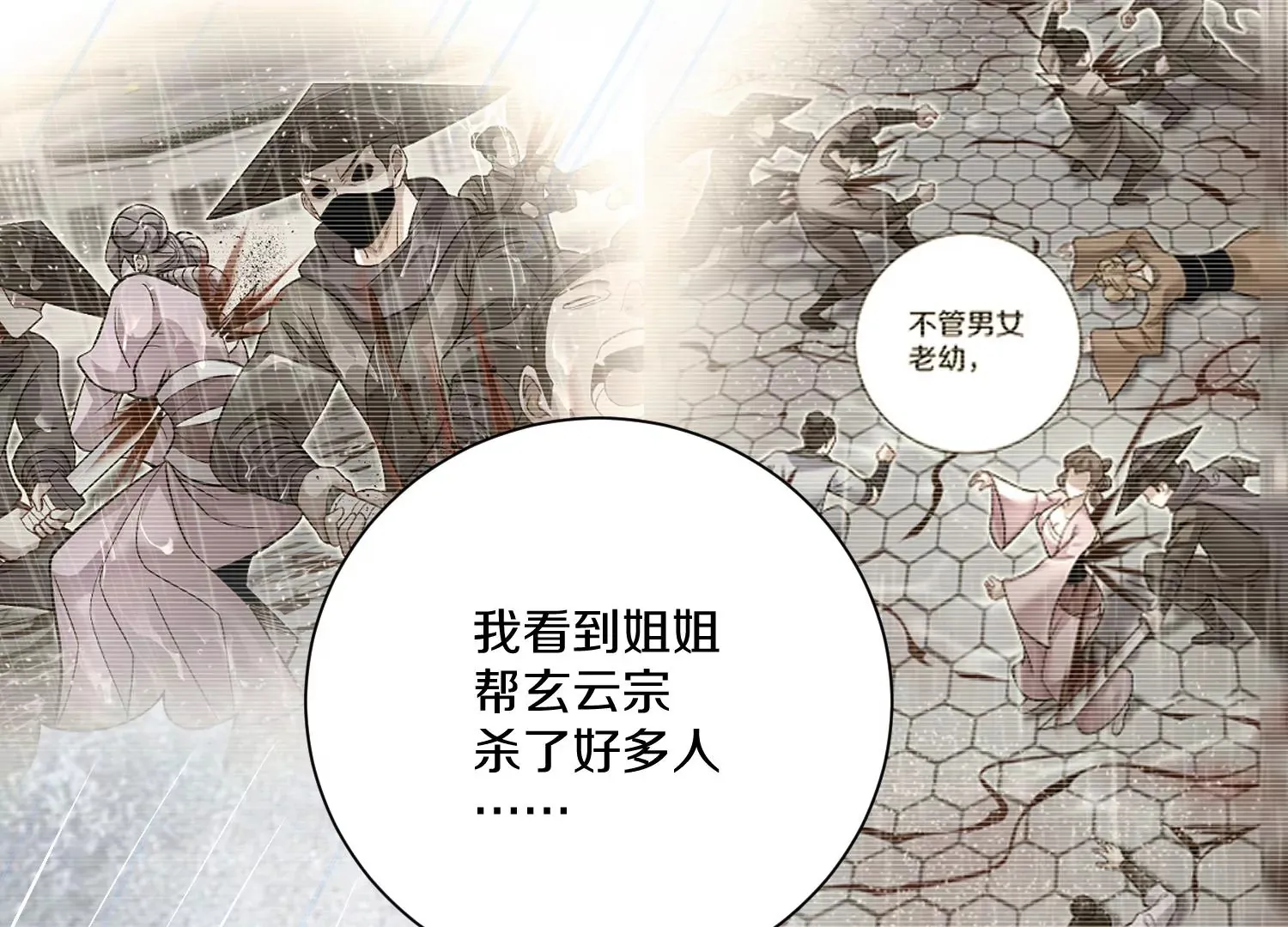 第36回上  证明自己！61