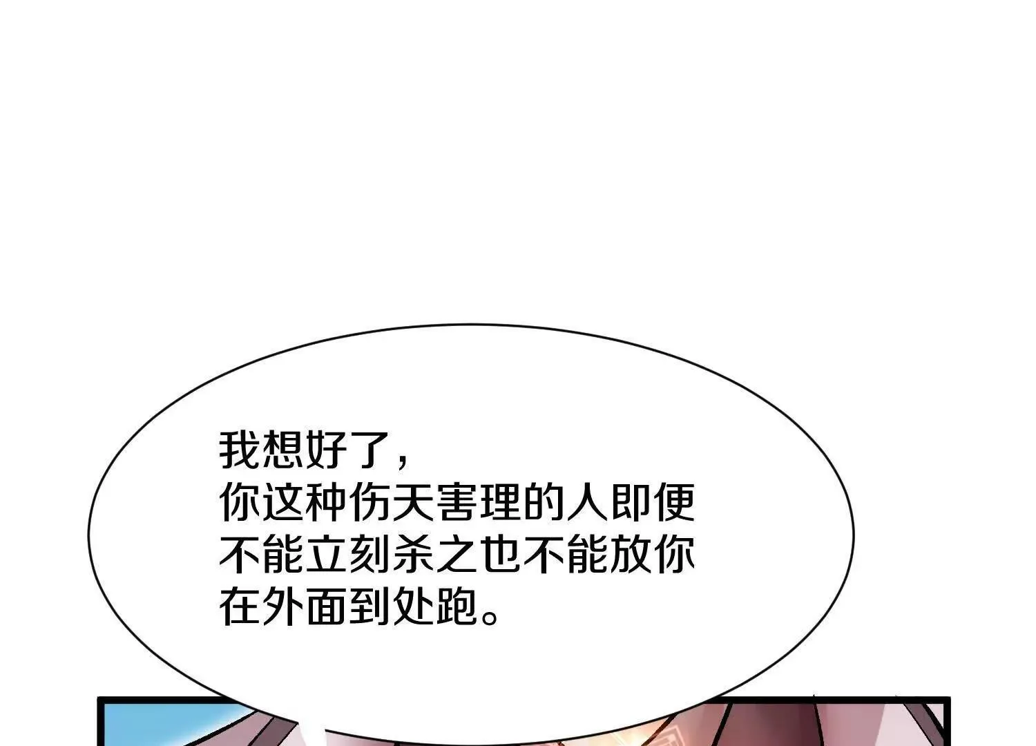 第64话下   专程感谢4