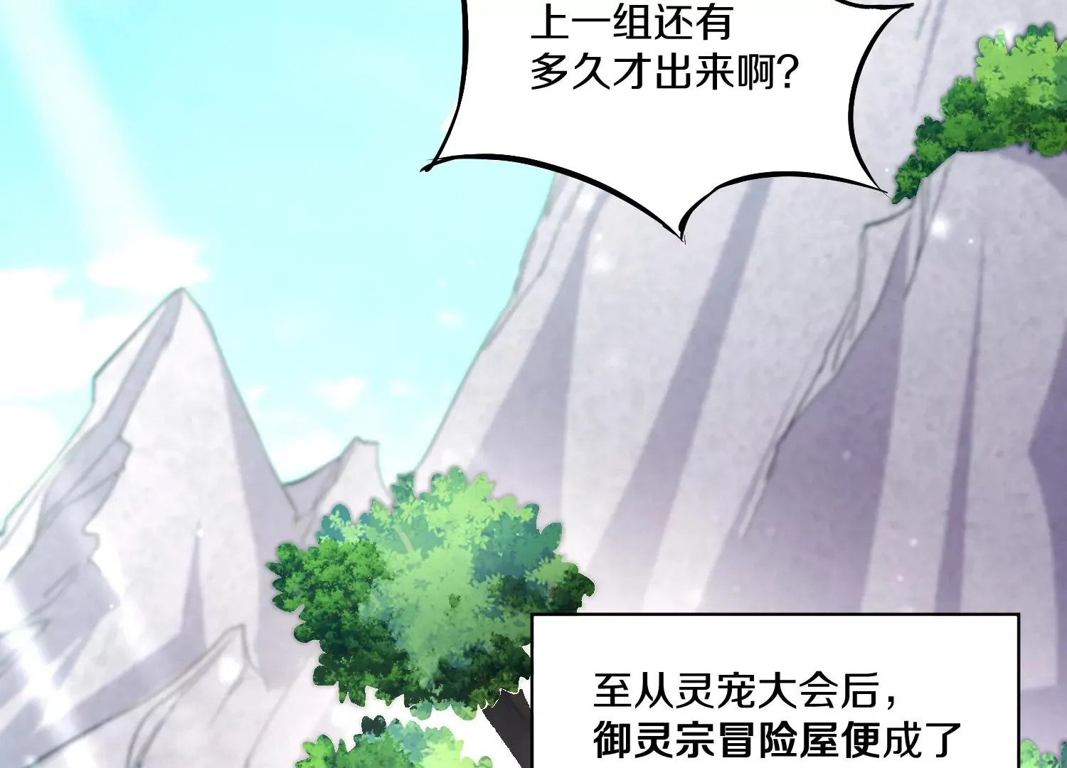 第30话上   宗门内务57