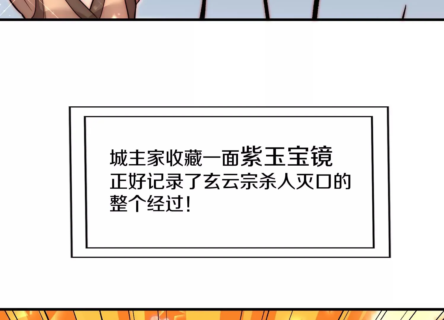 第41话下   英雄74