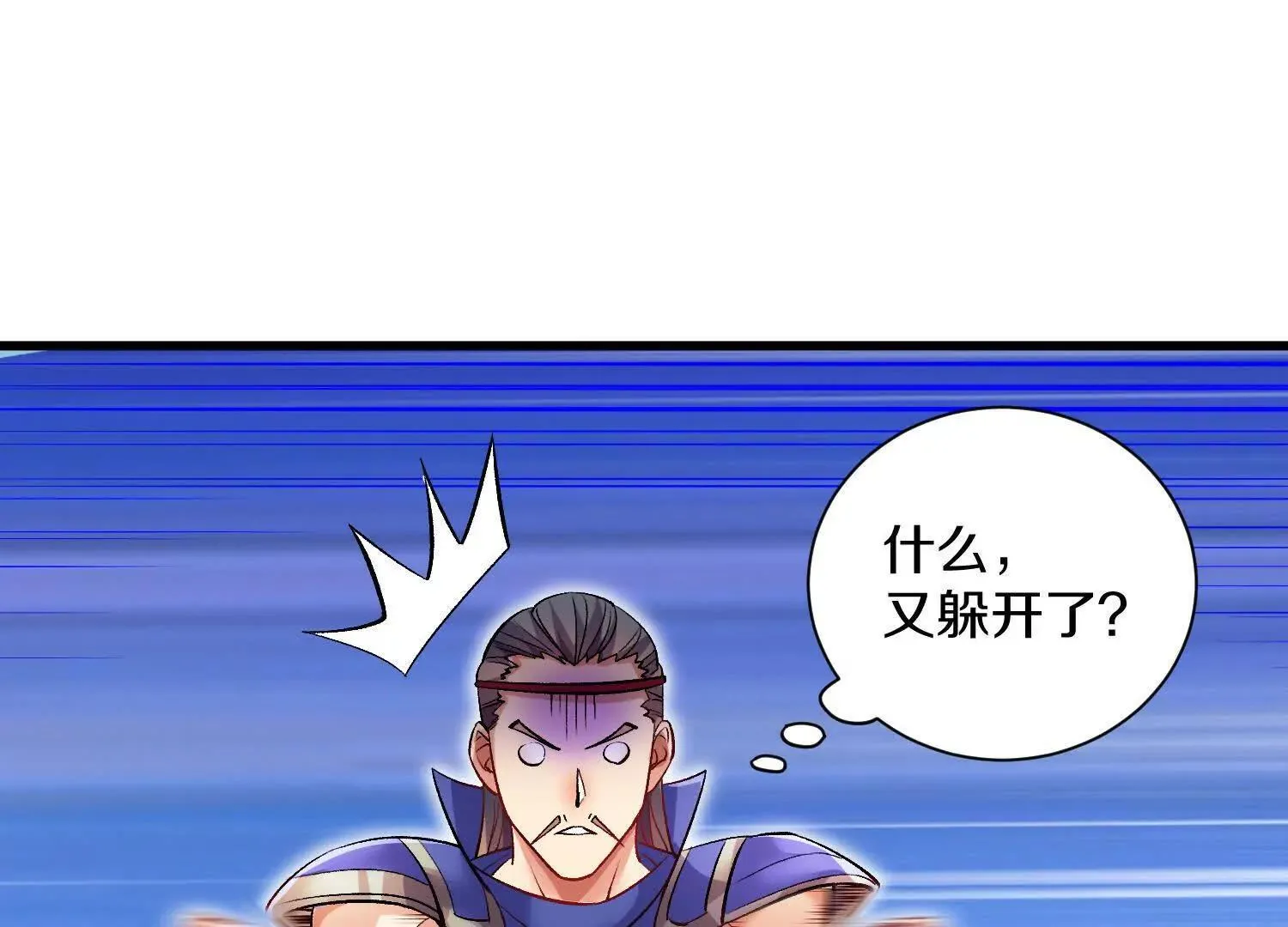 第63话下   不用谢我87
