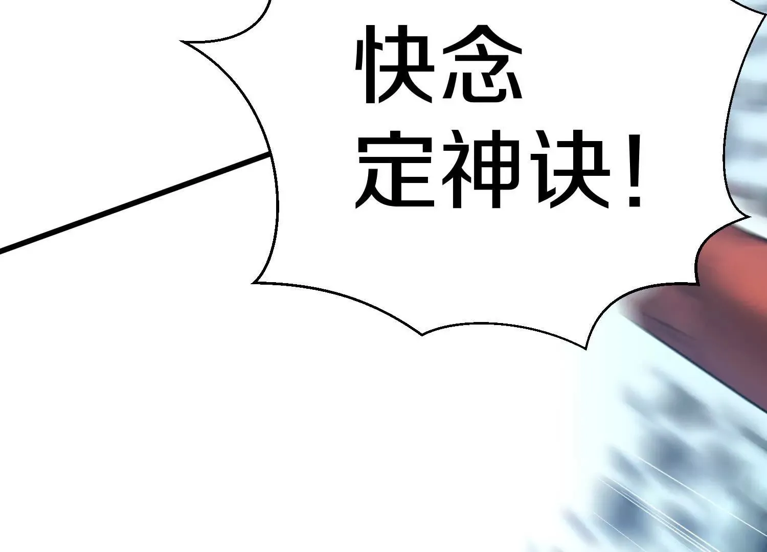 第54话上   你到底是谁！85