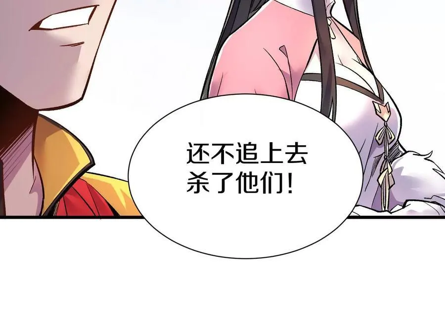 第76话上 千幽门覆没15