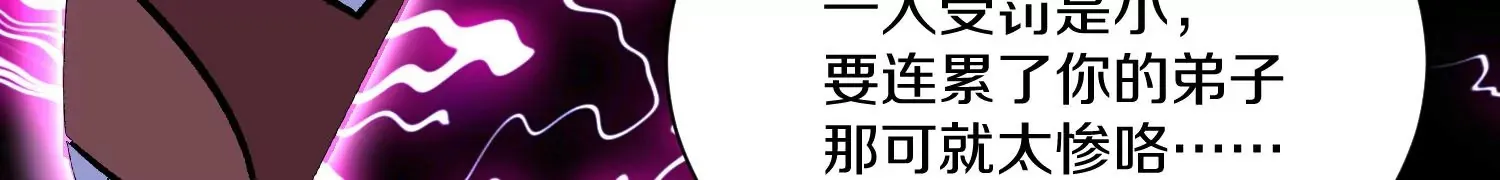 第29话上   两个选择86