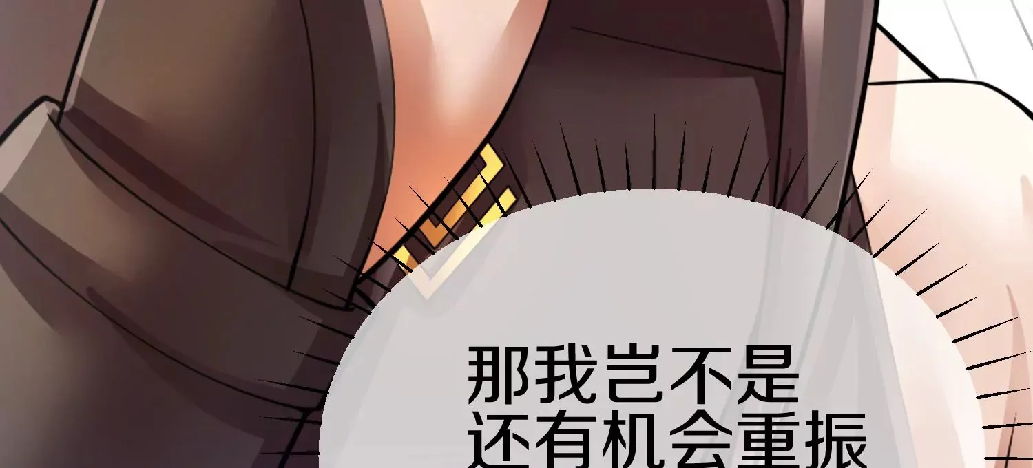 第6话上 我和他们不是一伙的89