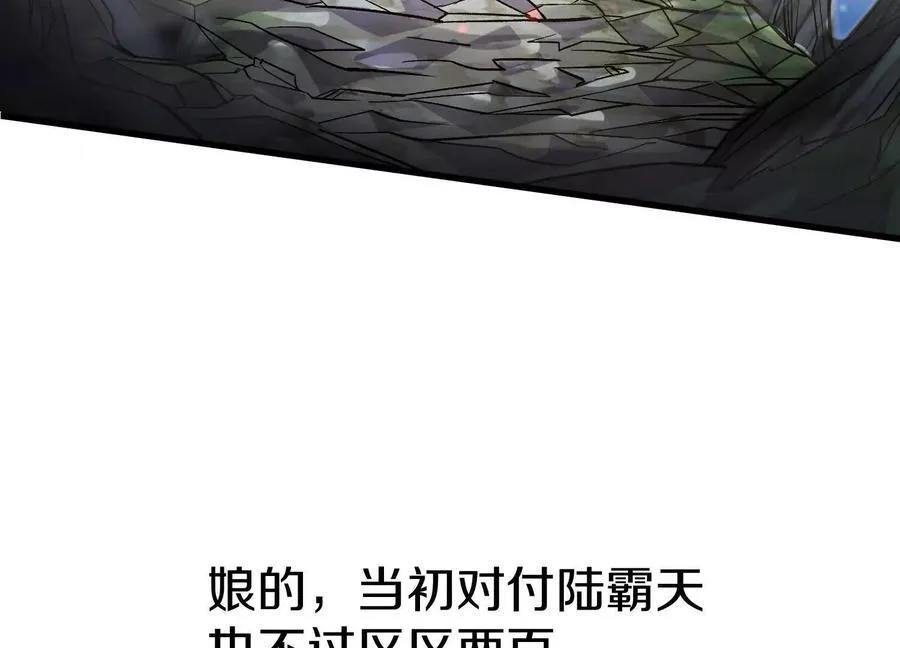第77话上 无上战意66