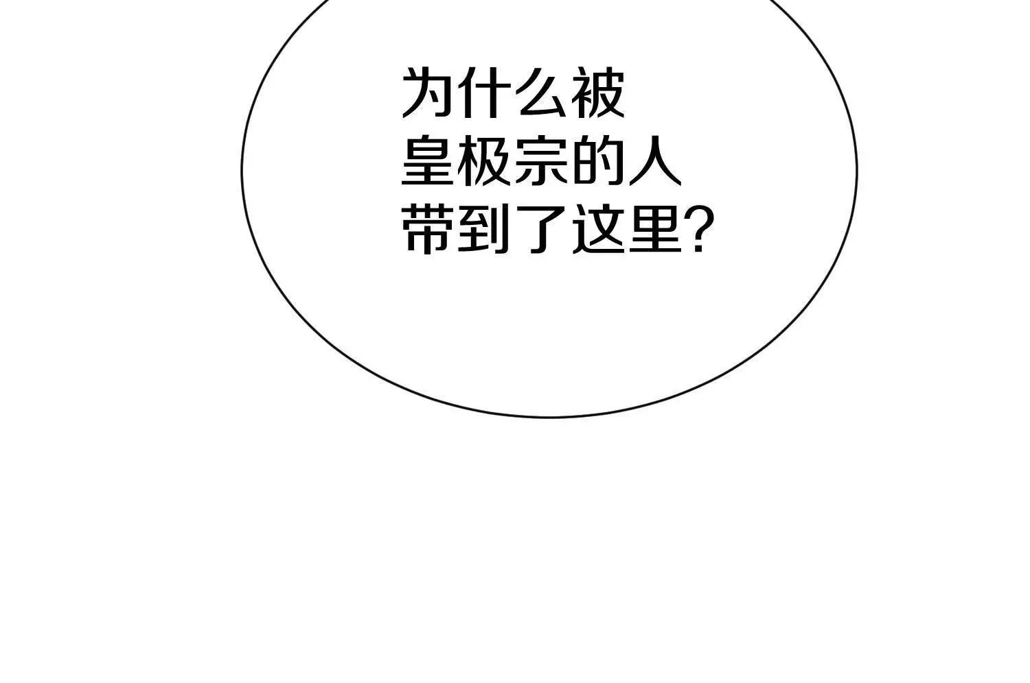 第71话  当众丑化122