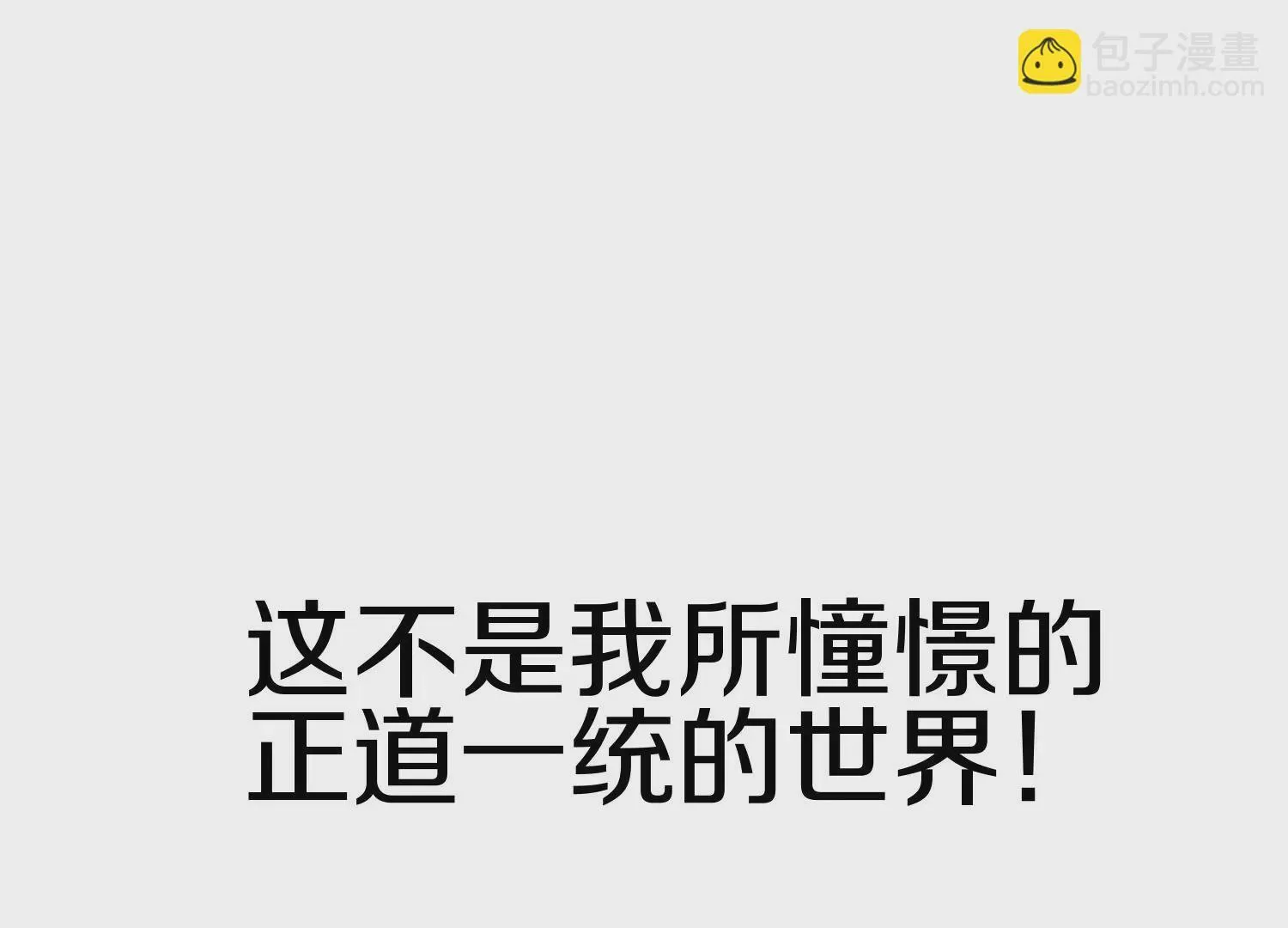 第7话下  五步碎星剑58