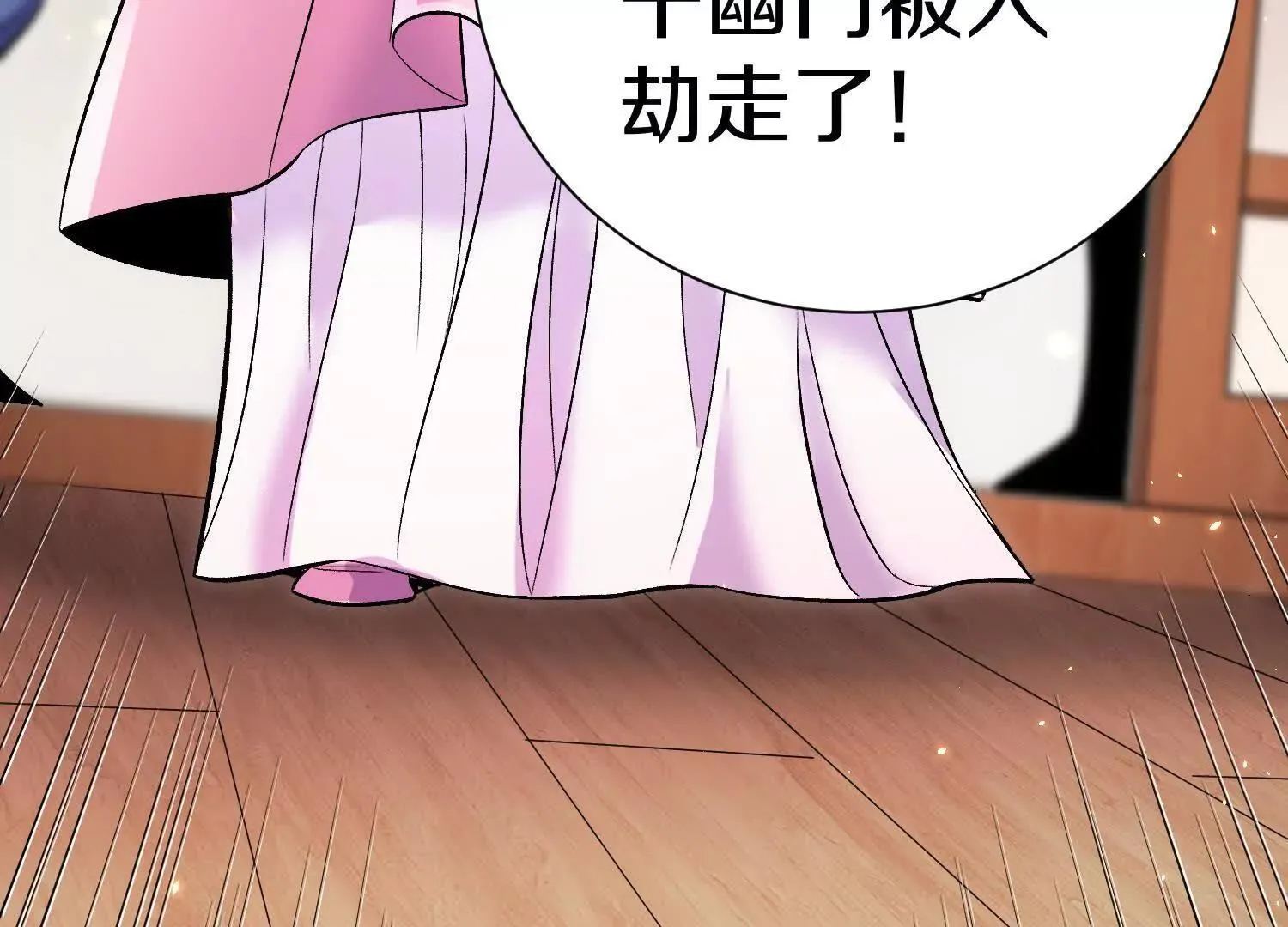 第71话  当众丑化11