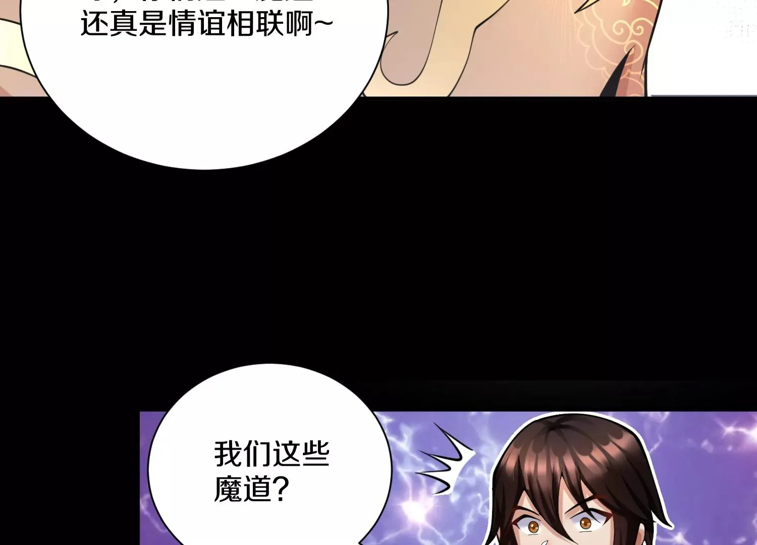 第16话下  下次再来看你88