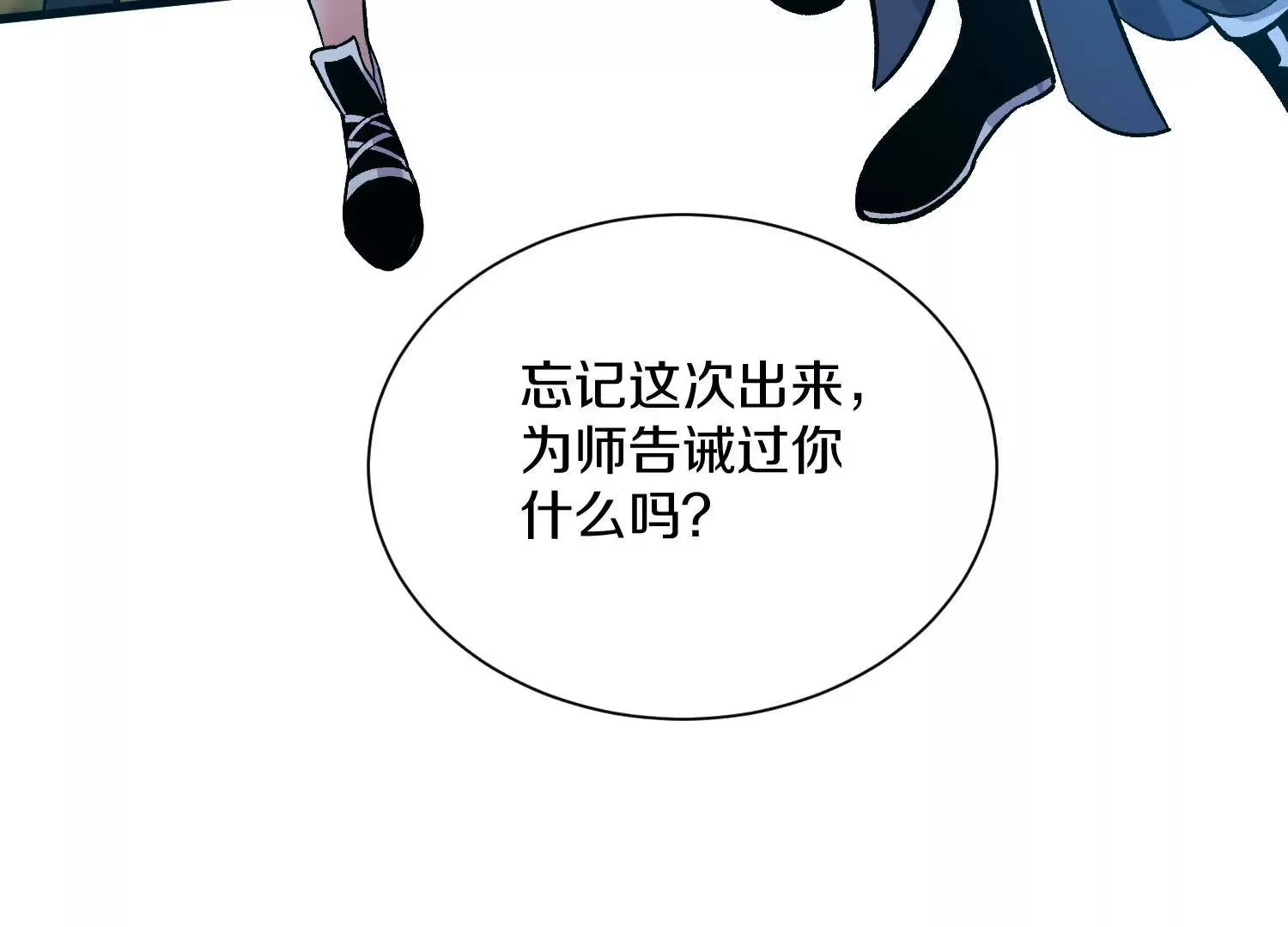 第50话上 复仇16