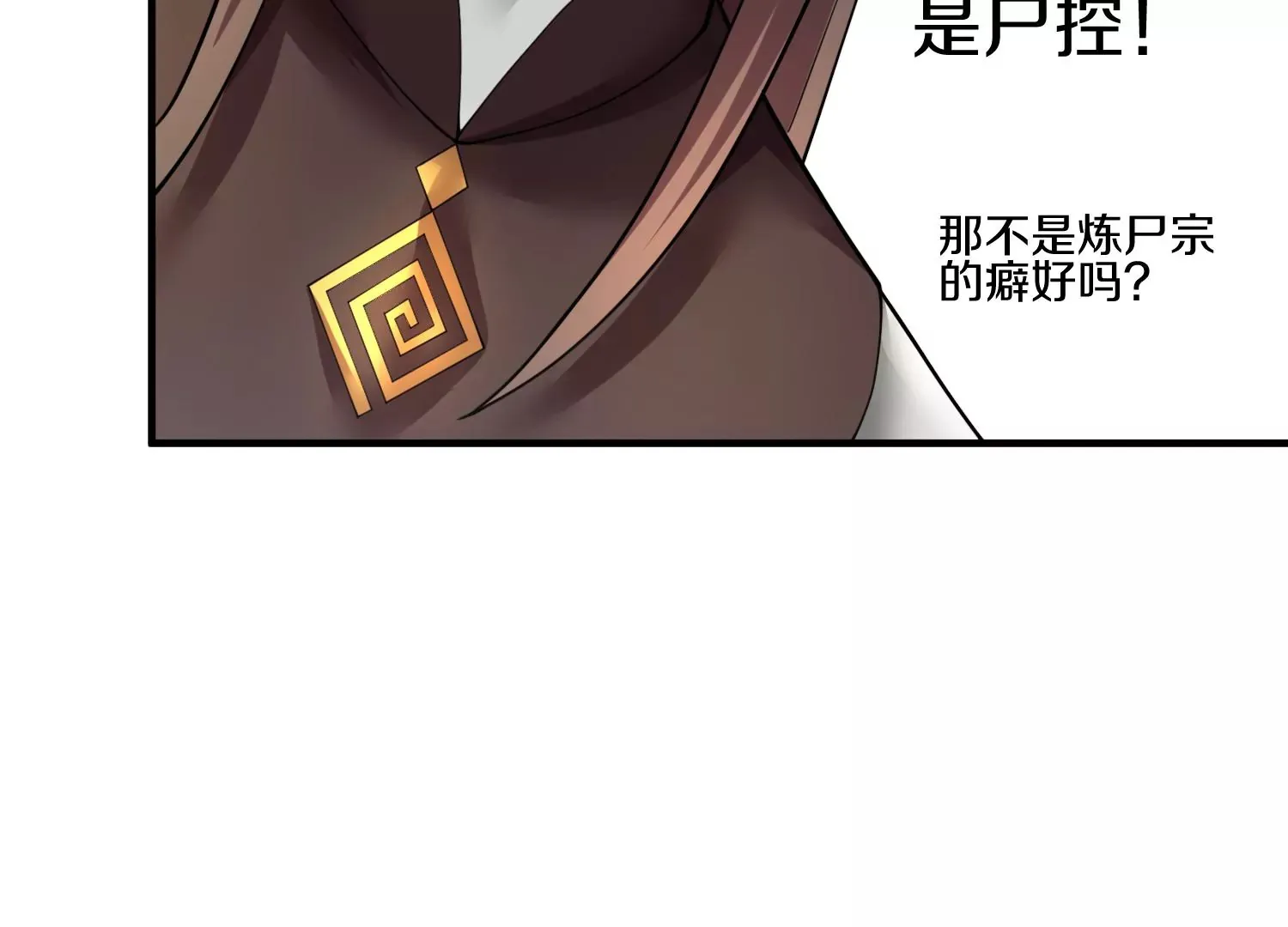 第10话  尸控症46