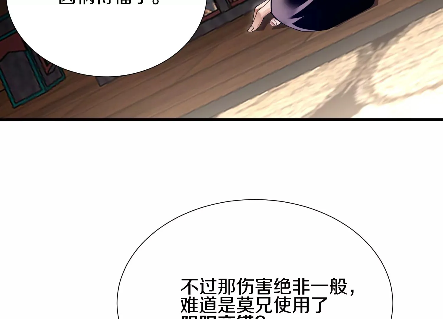 第6话上 我和他们不是一伙的100