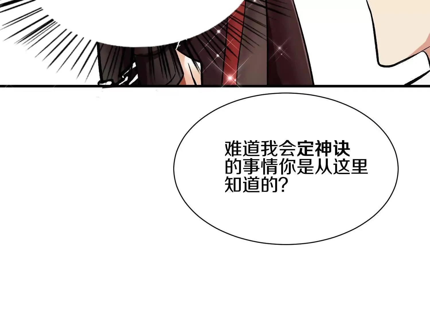 第61话上   决裂！118