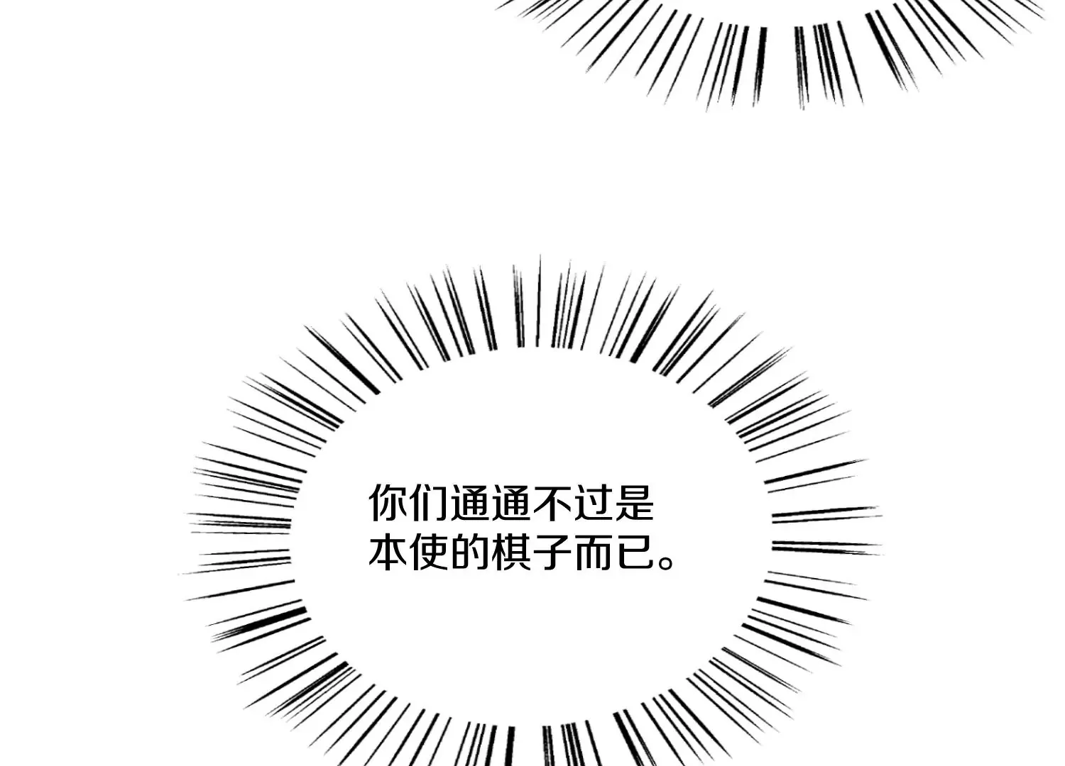 第27话  炮灰自己站出来！167