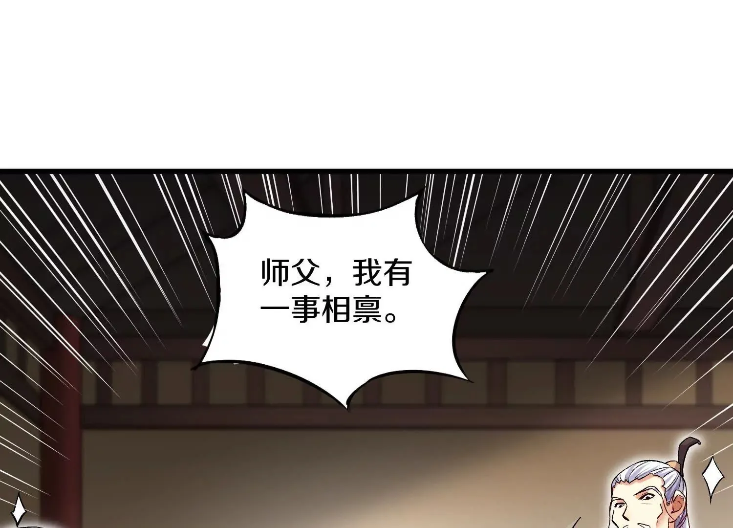 第53话上   揭发陌邪55