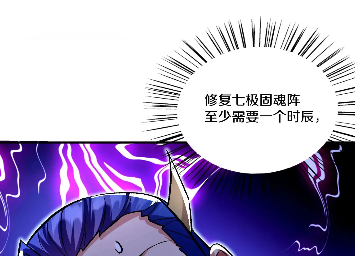 第27话  炮灰自己站出来！155