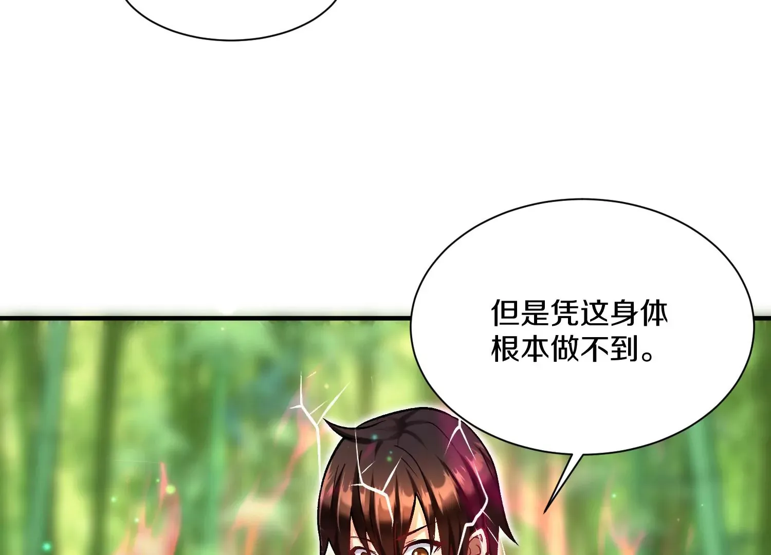 第30话下   伐筋洗髓59