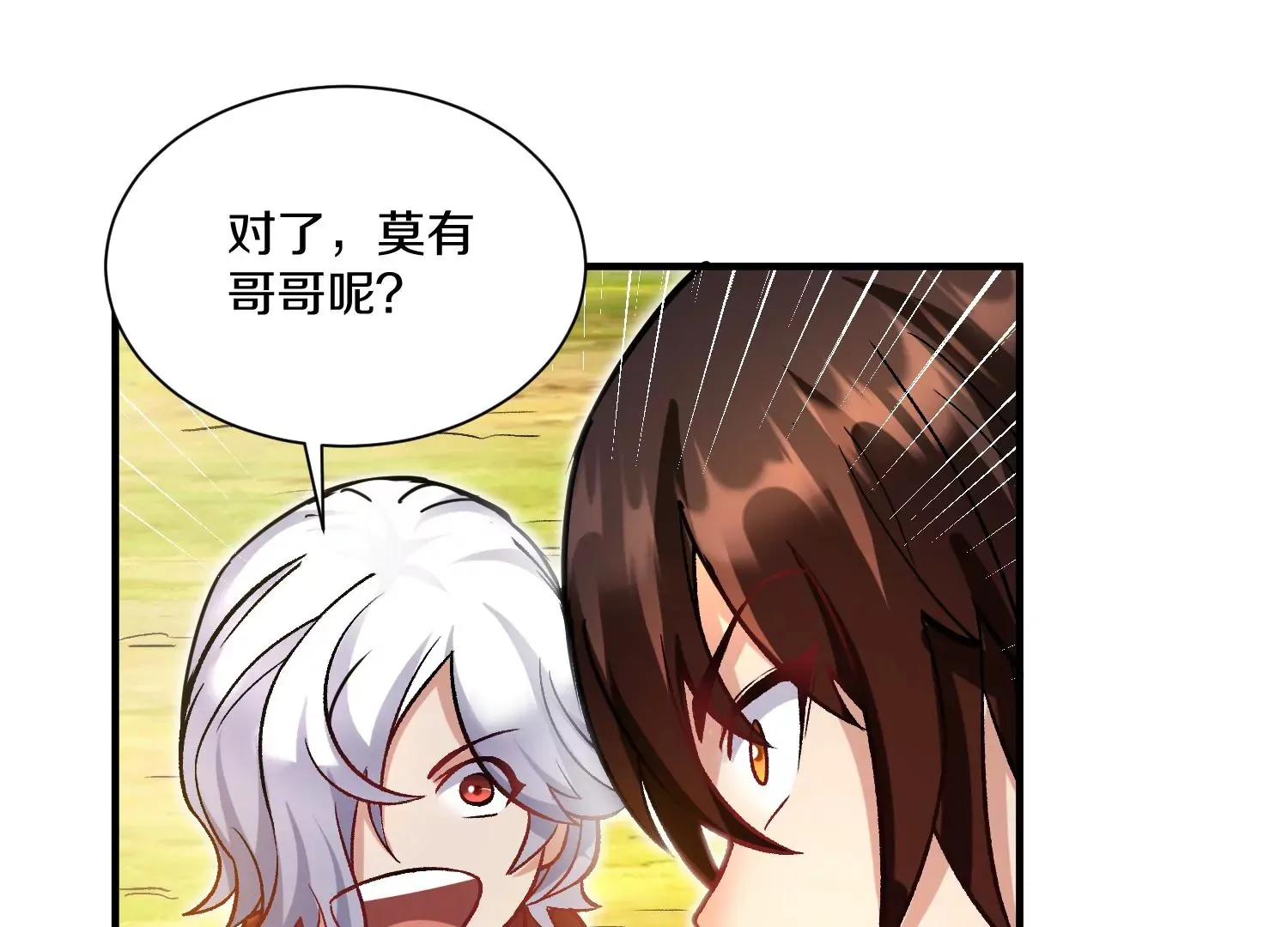 第35话下   找到凶手！87