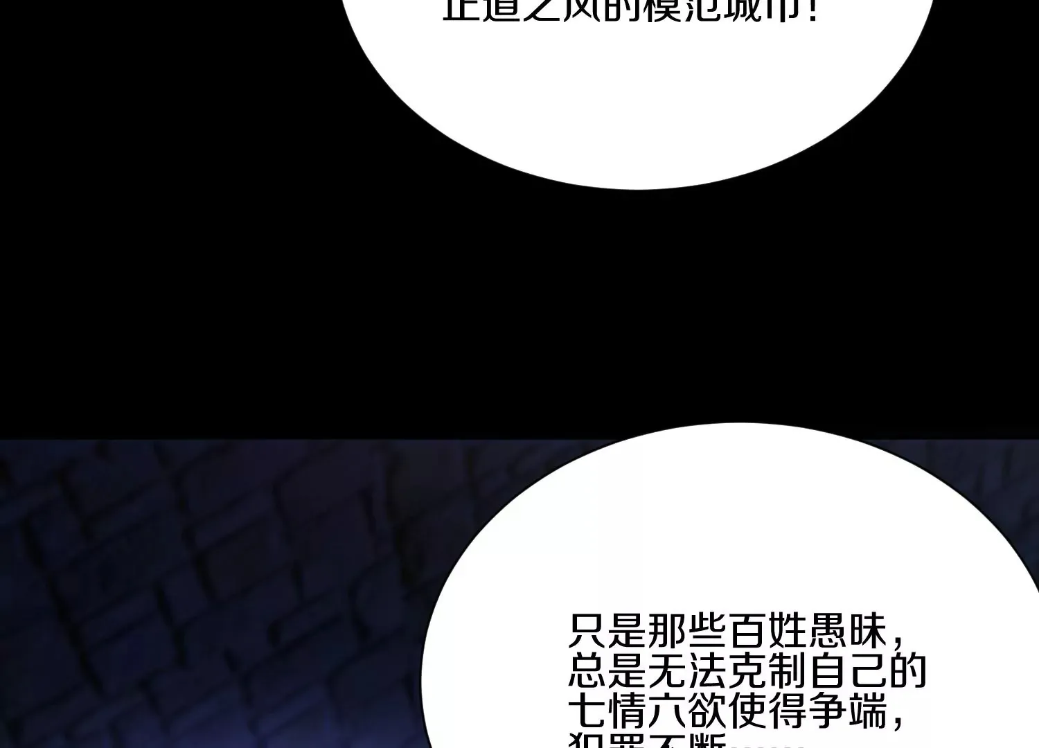 第18话下  模范城市69
