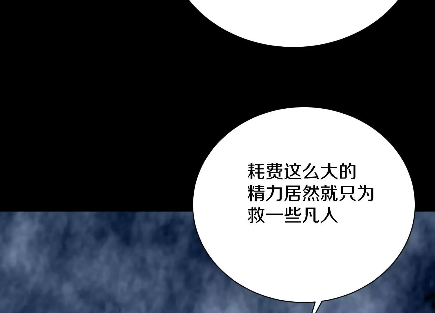 第46话下   收集源气的工具26