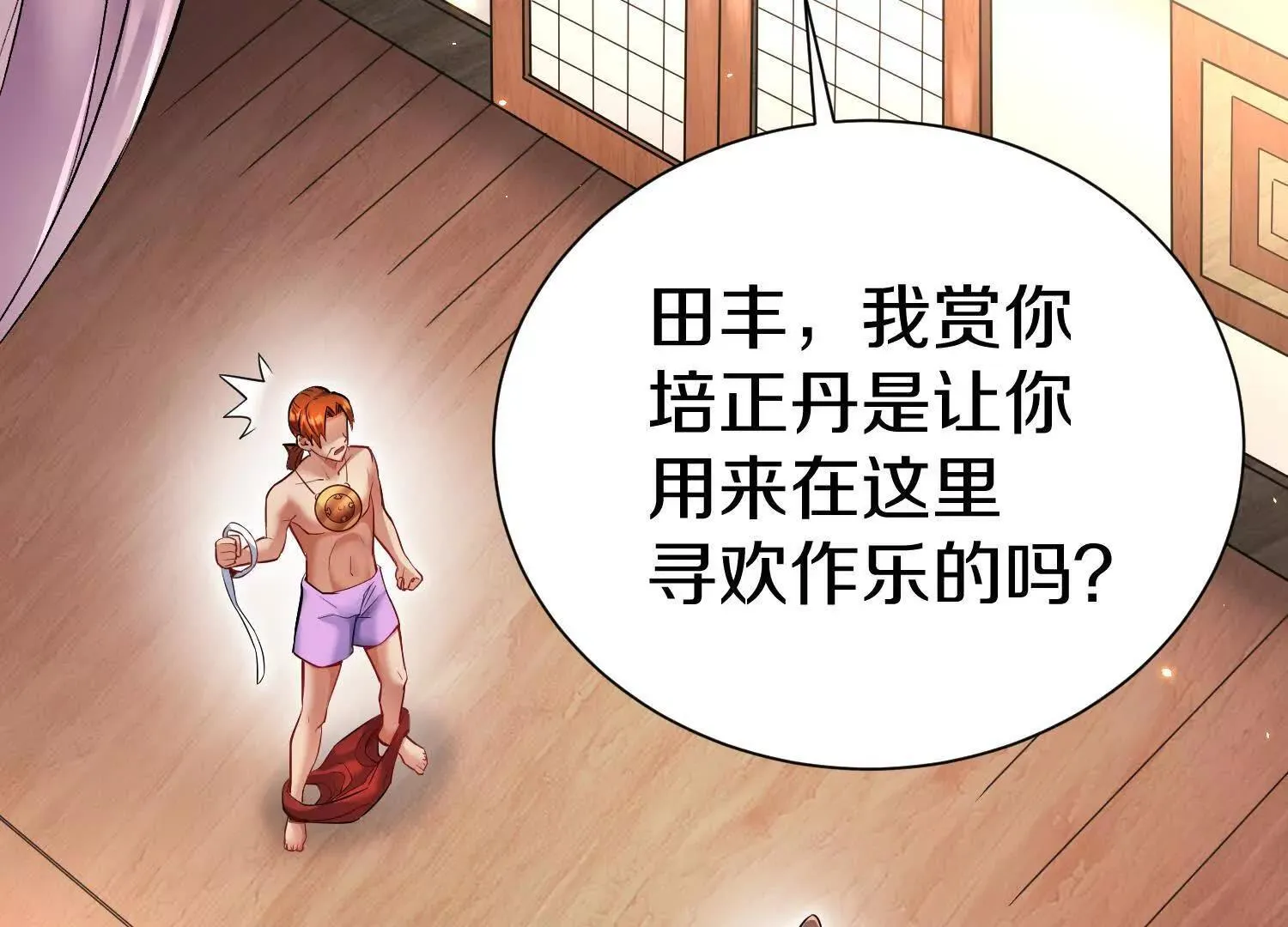 第70回下  丹瘾81
