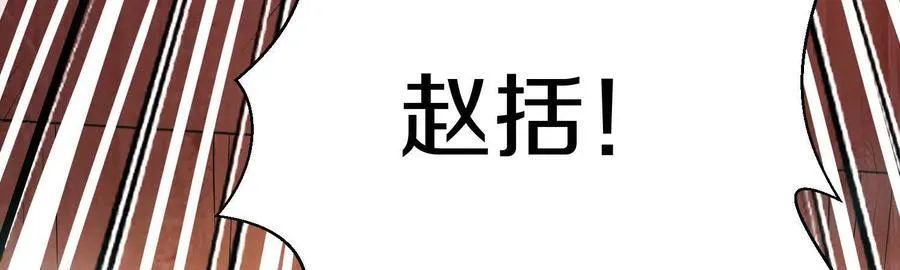 第72话下 赵括46