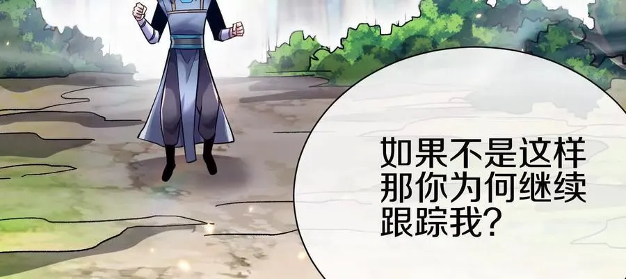 第80话下 联盟大比69