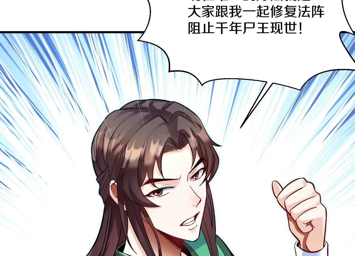 第26话下   封印尸王！128