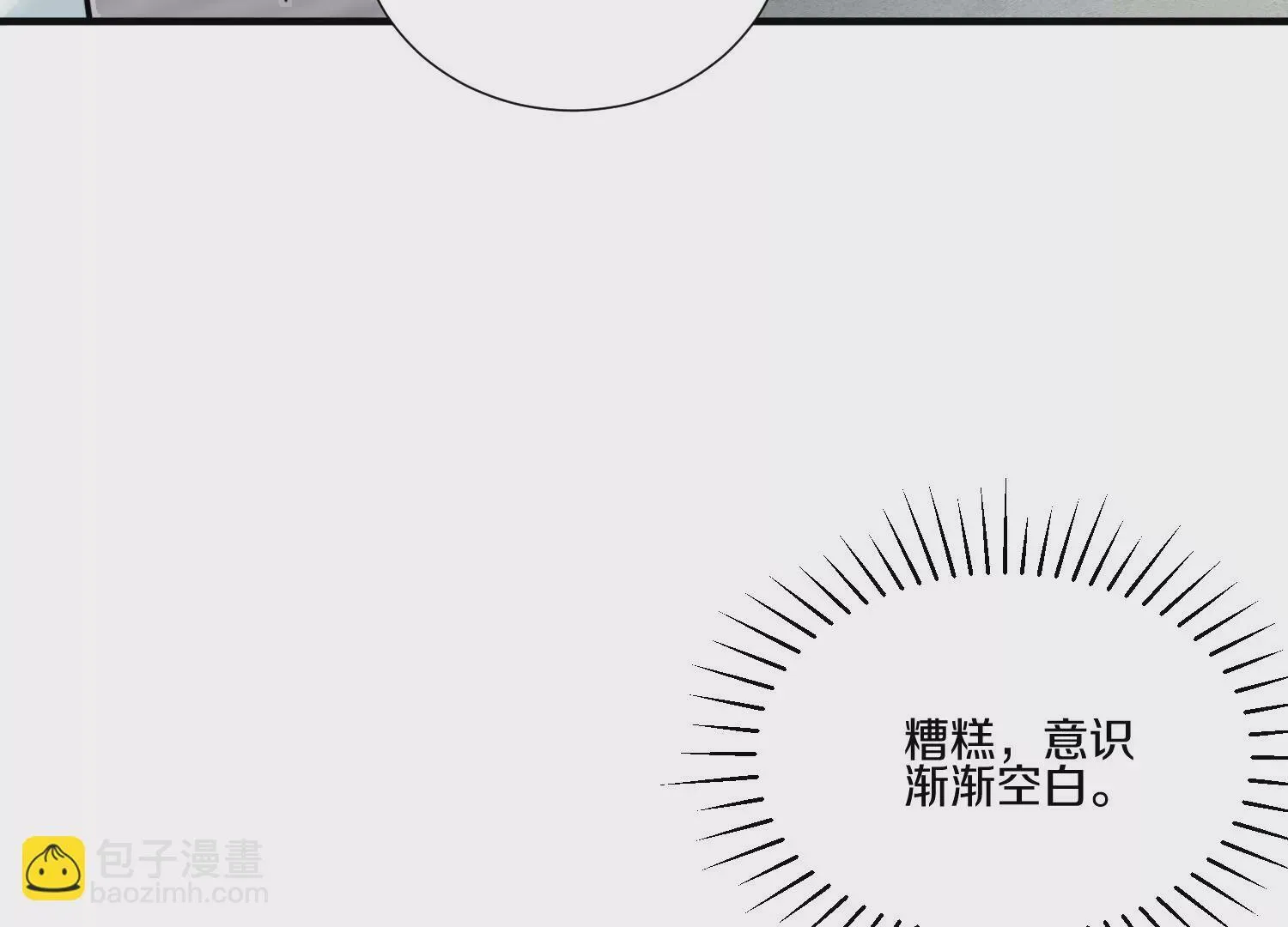 第9话上  尸气86