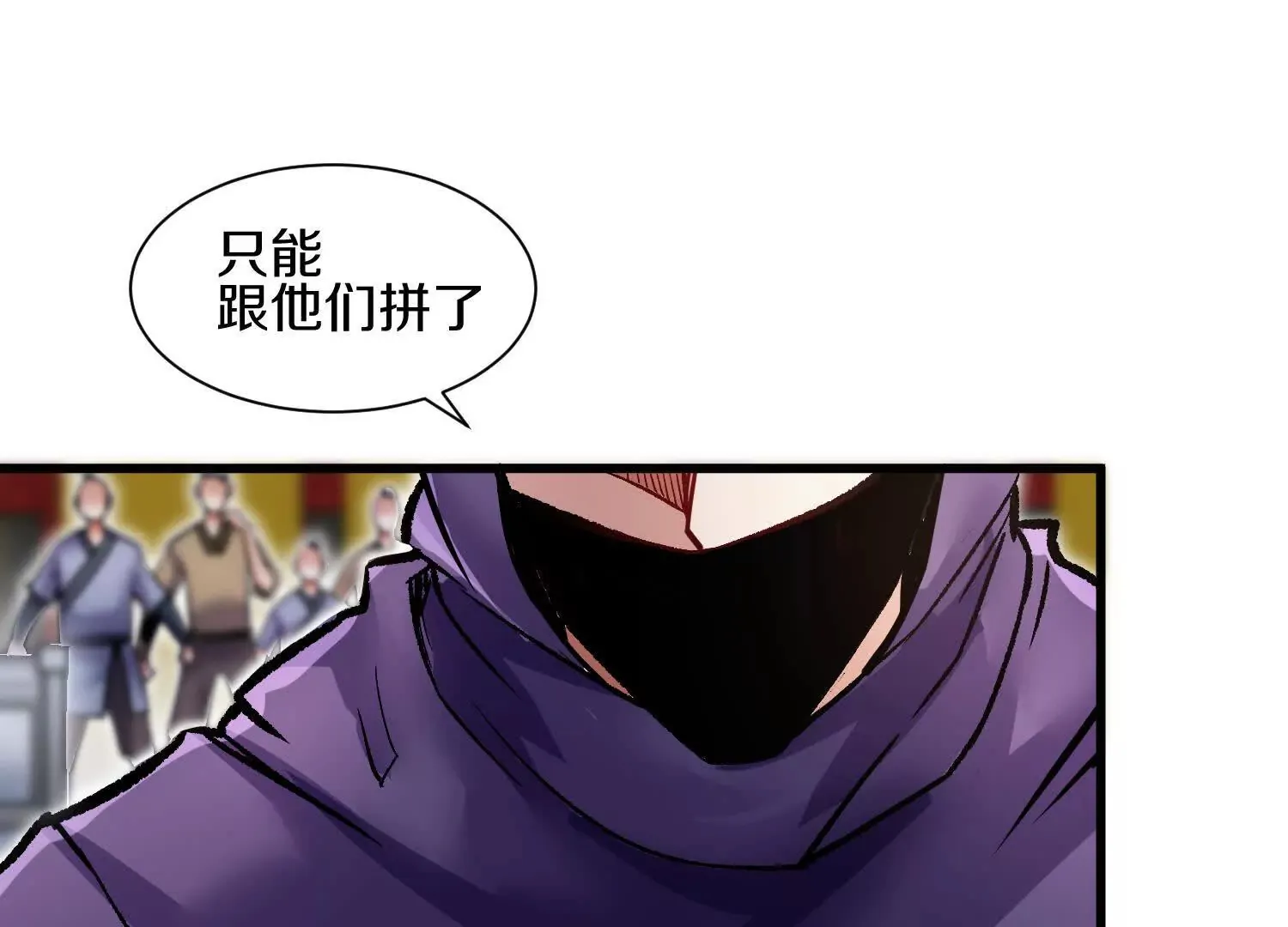 第59话下   真正的杀欲真诀21
