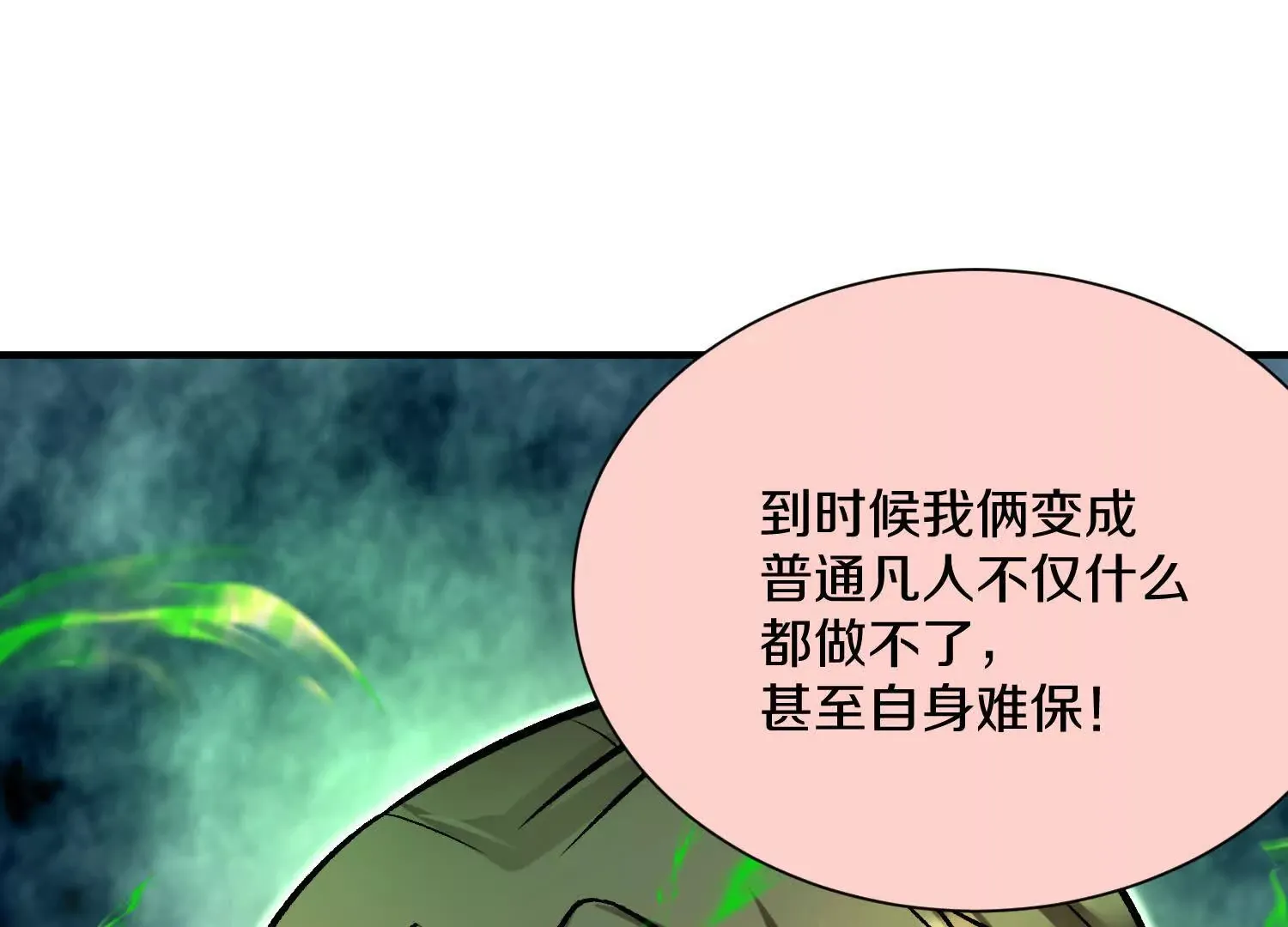 第45话下  自相残杀11