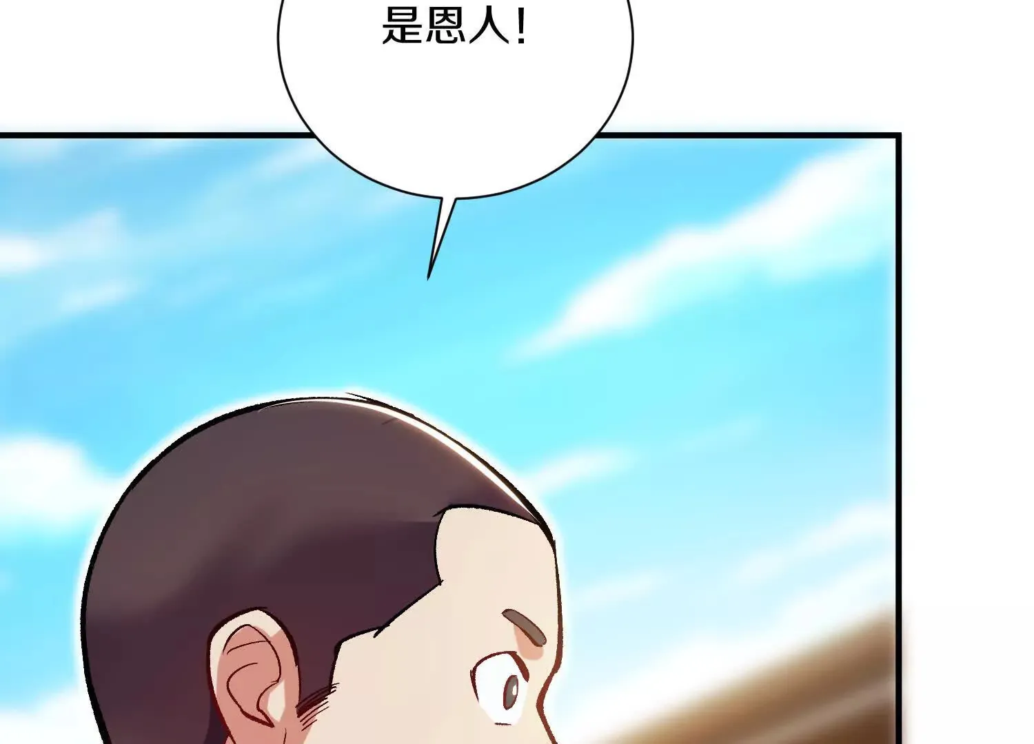 第46话上   还差走火入魔！11