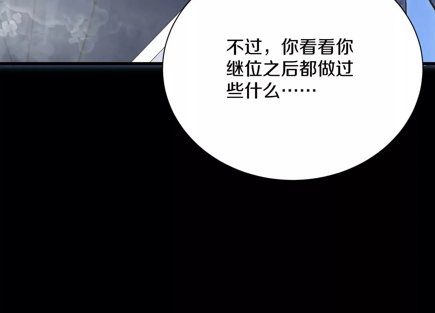 第54话下   分影斩87