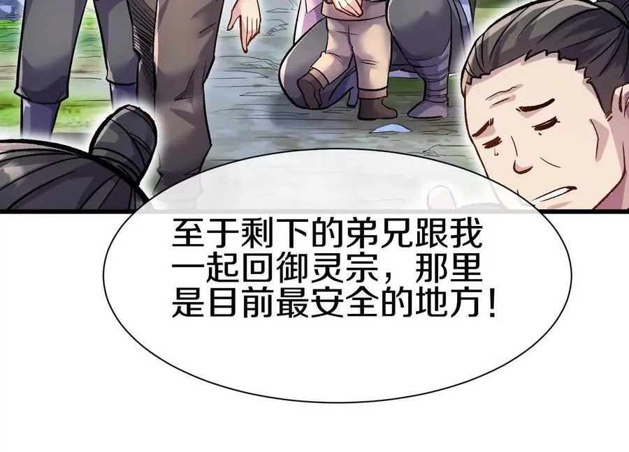 第79话下 皇极宗背后15