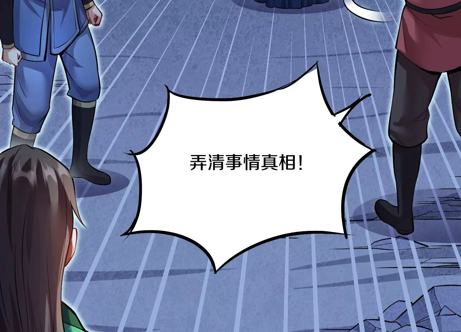 第26话下   封印尸王！77