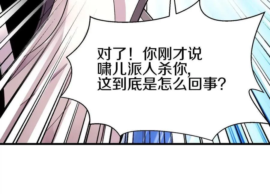 第80话上 师父之死103
