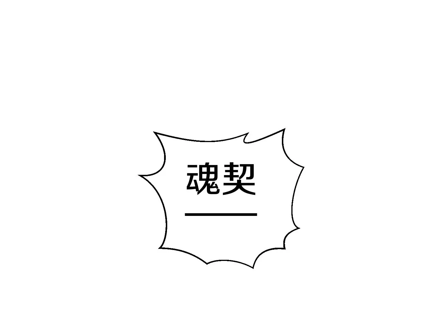 第3话 炼尸宗的新宗主112