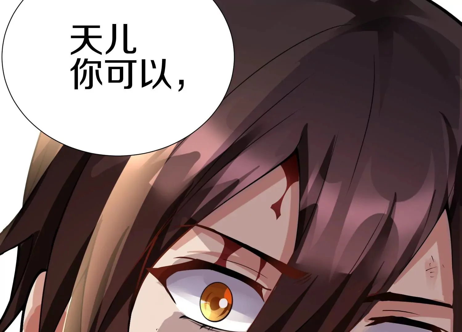 第9话下  继承宗主75