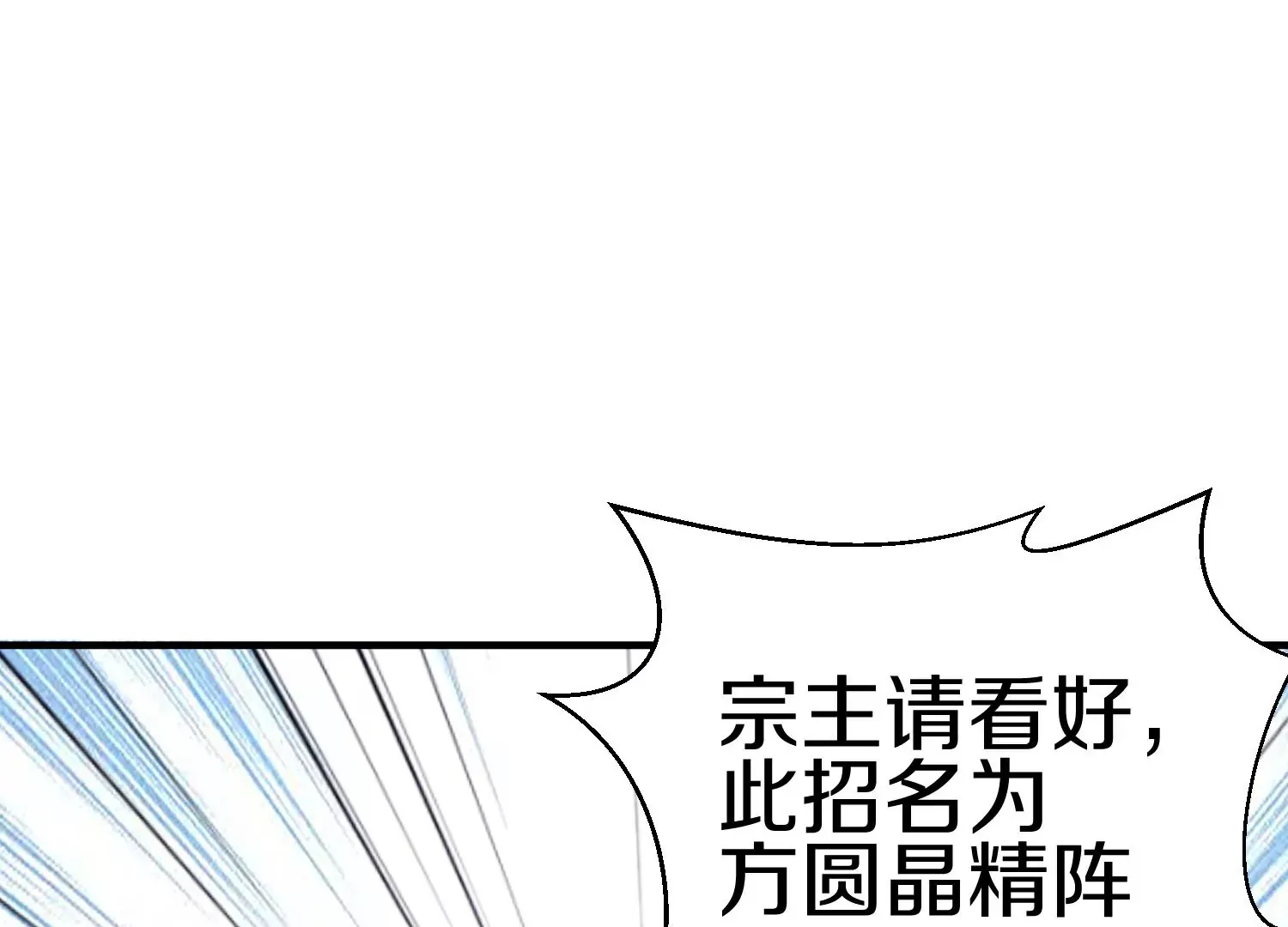 第4话 这就是上品灵兽？174
