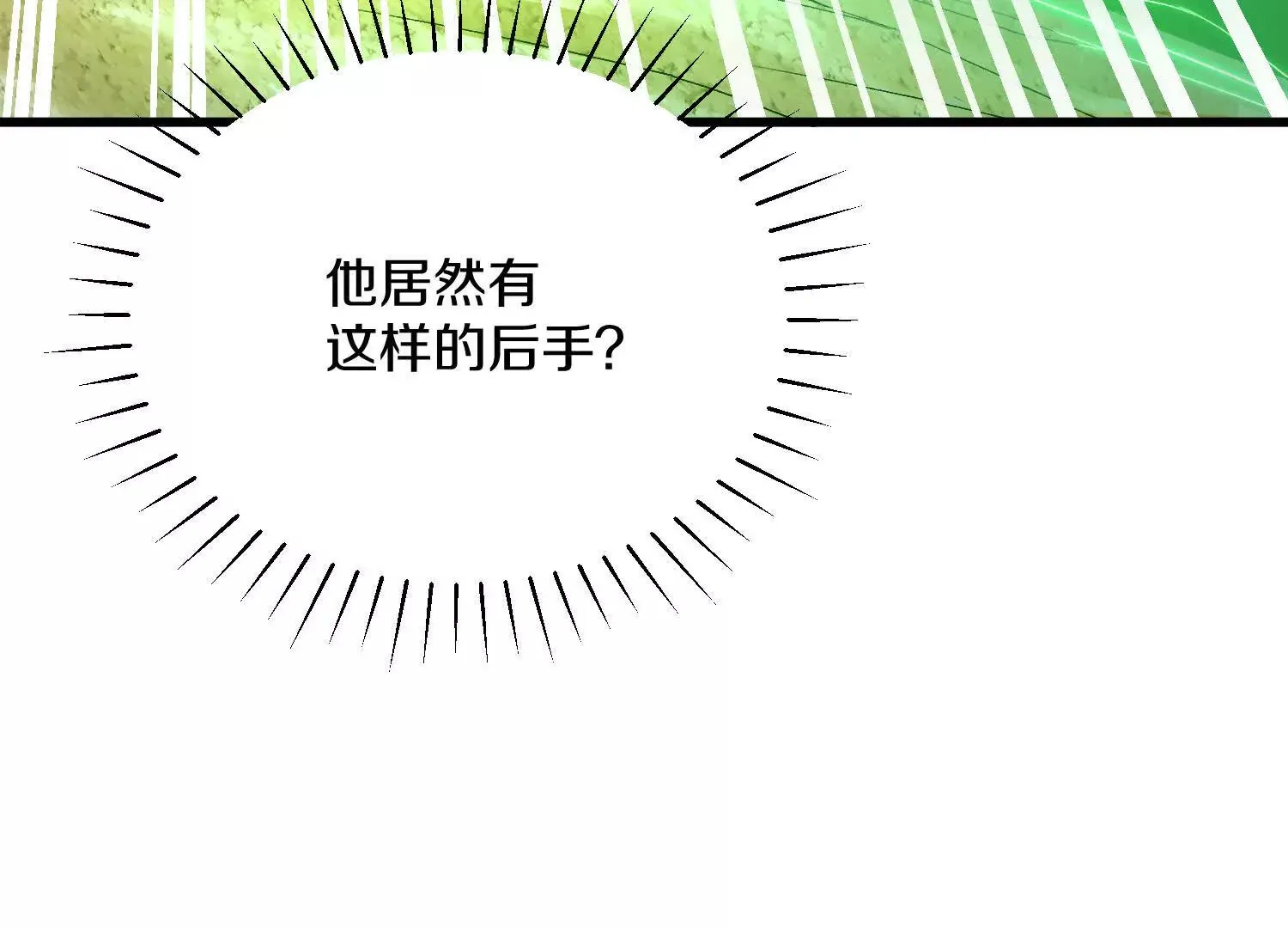 第56话下   玄冥钟132