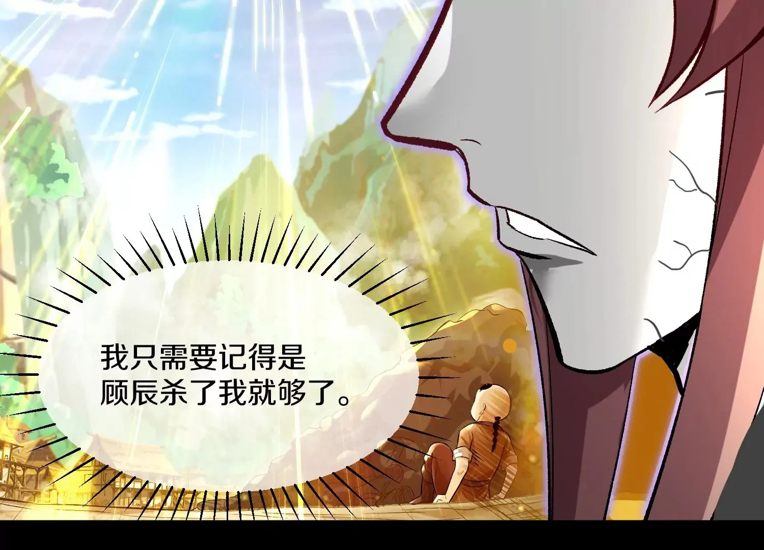 第21话下  今后就是朋友了！89