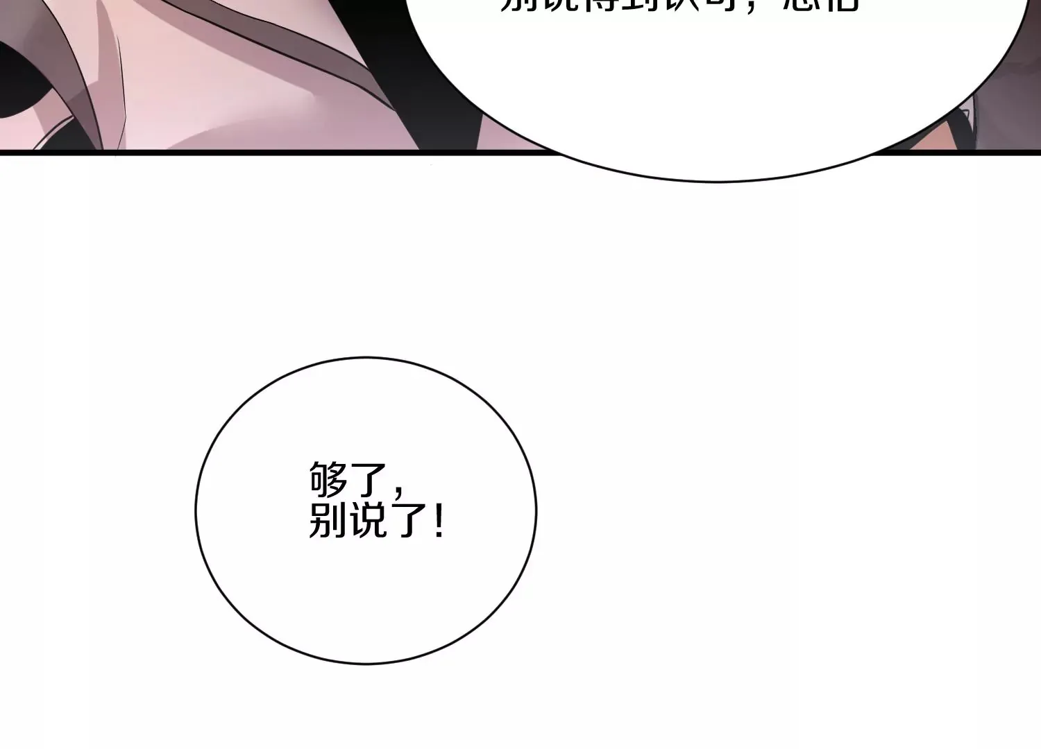第15话下 受虐狂66