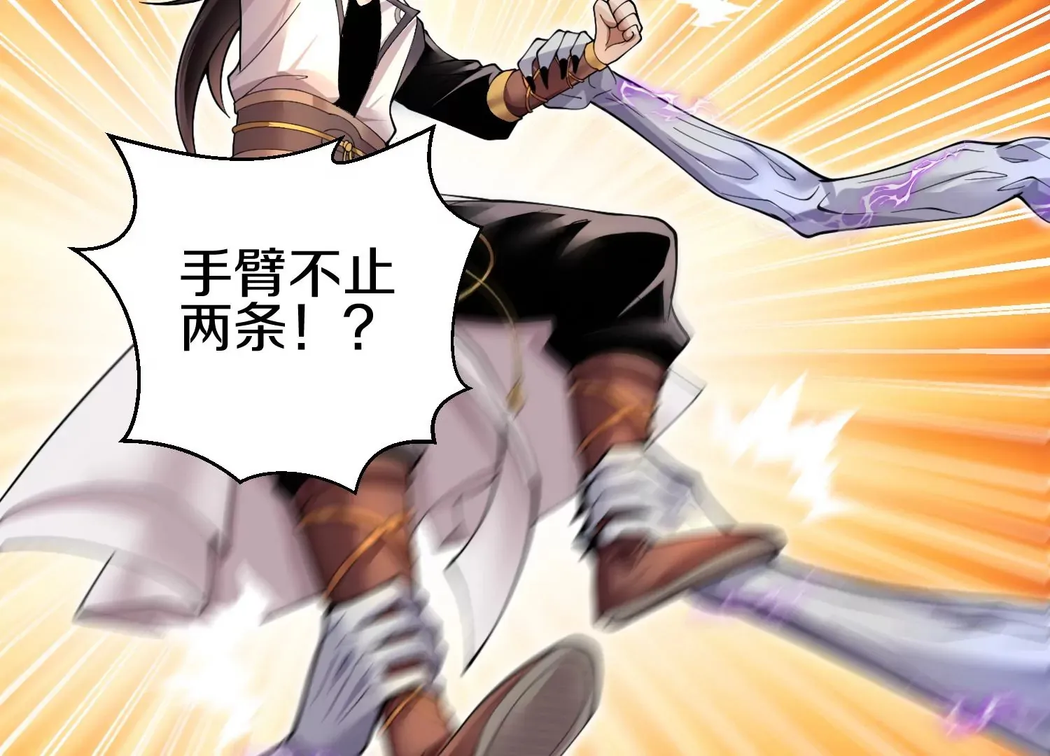 第3话 炼尸宗的新宗主86