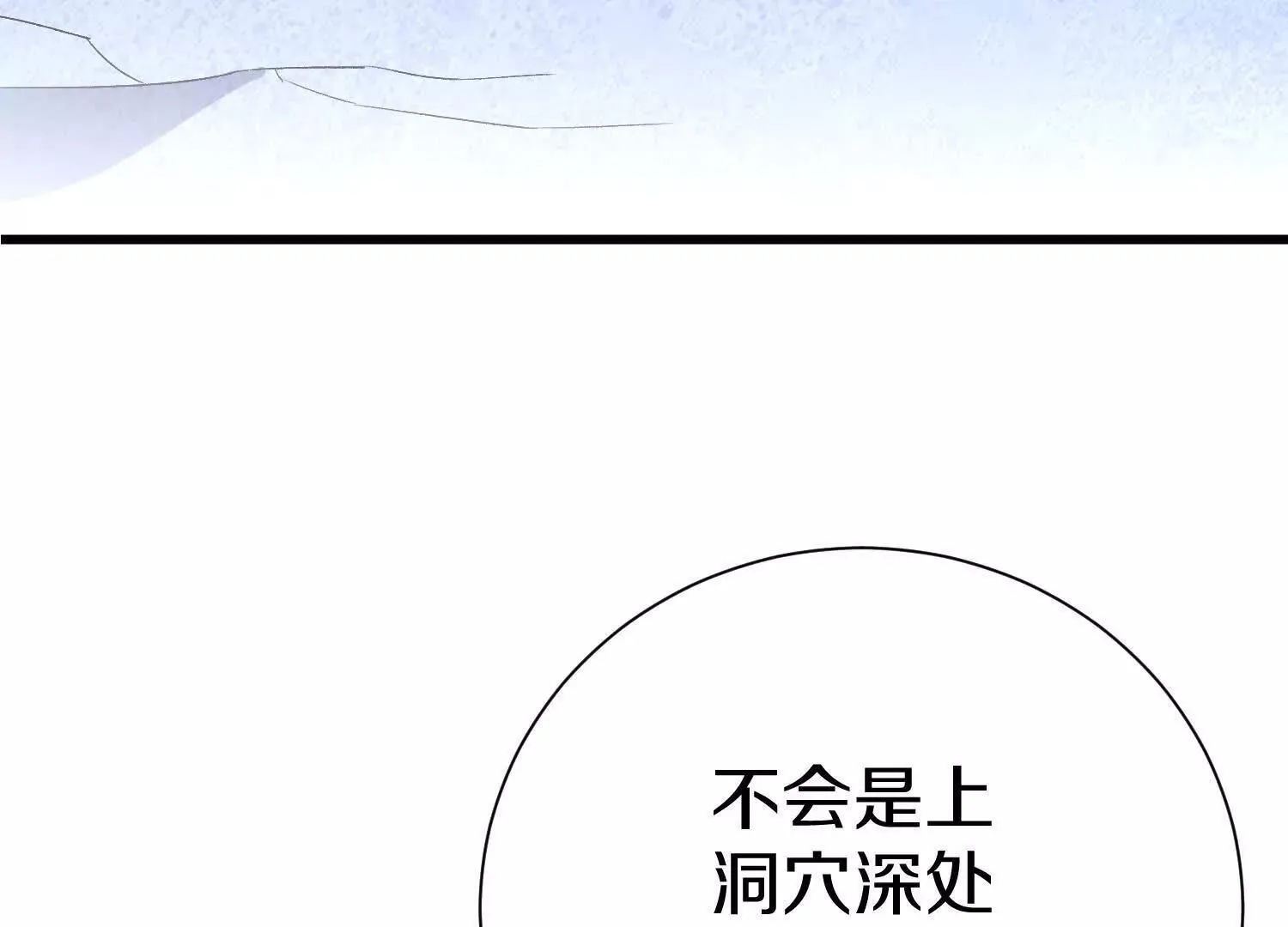 第68话上   开始下口了！11